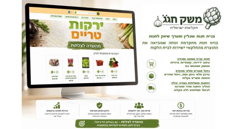 תוצאות אתר משק חגג